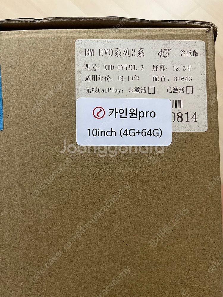 F15, F16, X5, X6 안드로이드 올인원--1