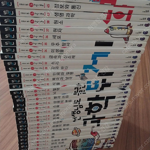 과학 뒤집기 심화편 32권(택포48000원)