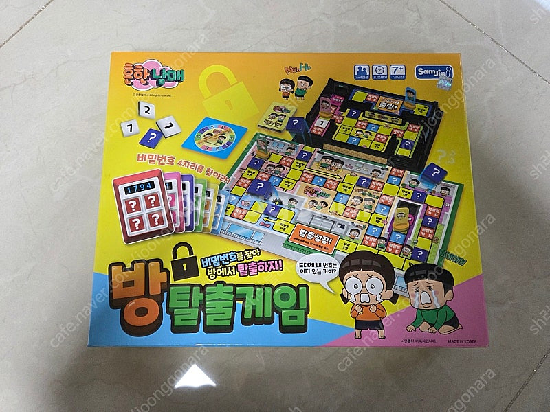 흔한남매 보드게임) 방 탈출게임 팔아요.--0