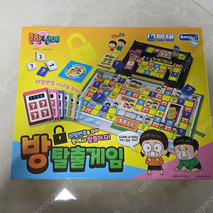 흔한남매 보드게임) 방 탈출게임 팔아요.