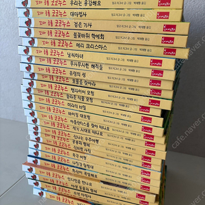 꼬마 공룡 코코누스 전집28권