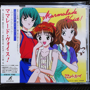 마멀레이드 보이 Vol.3 Marmalade Voice