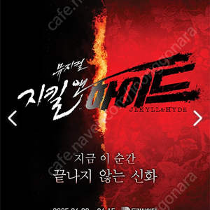 김성철 6월 11일 수 부산 지킬앤하이드 1층 통로석