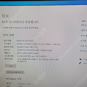 i5 6500 + MB + RAM 팝니다 (청주)