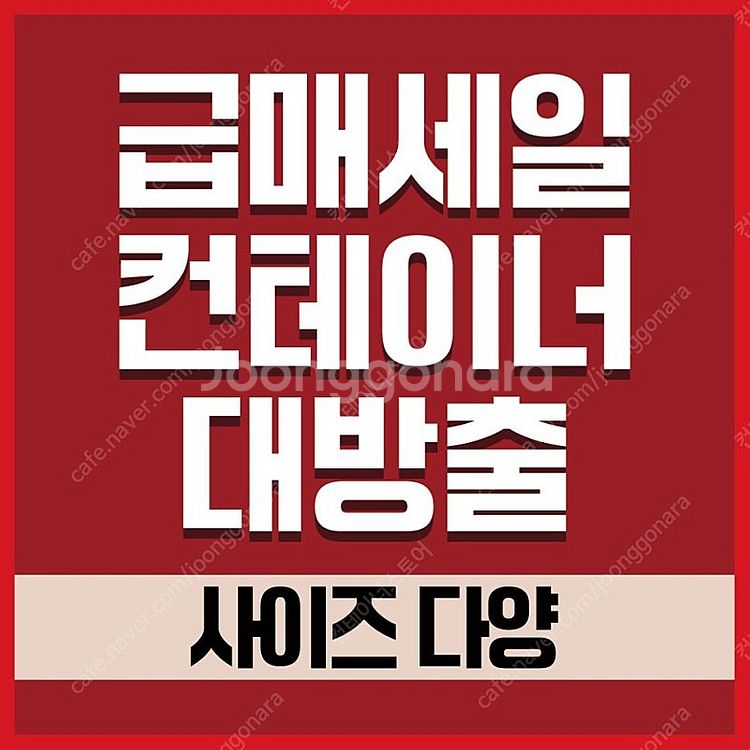 이동식 주택/농막/화장실까지! 여주 재고정리 현장 특가...--0