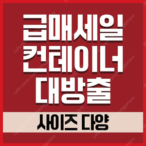 이동식 주택/농막/화장실까지! 여주 재고정리 현장 특가 판매 중