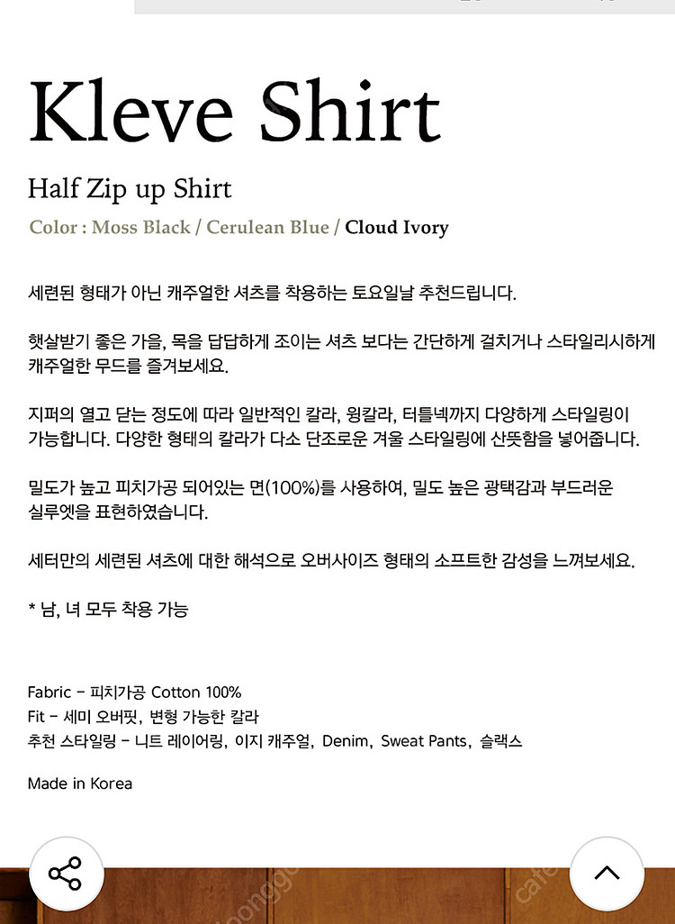 세터 클레브 집업 셔츠 남녀공용 satur--4