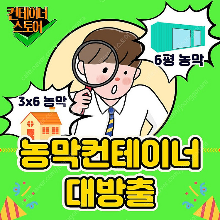 중고 이동식주택 다수 보유! 단열 여부별 선택 가능 /...--0