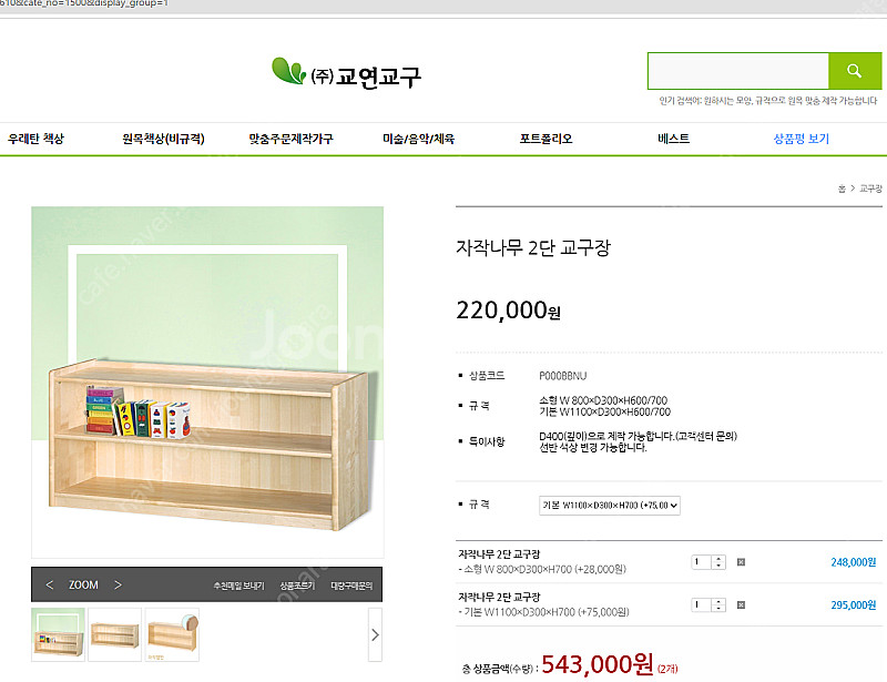 스토케 트립트랩, 자작나무 2단 교구장 등 판매합니다.--2
