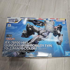 RX-78F00 고기동형 G-3 컬러 요코하마 한정 1/144 미개봉 팝니다.