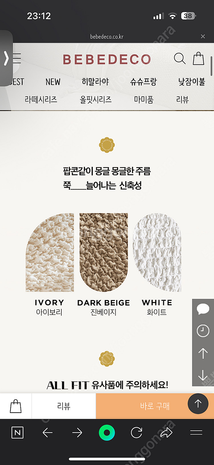 베베데코쇼파커버(2-3,3-4인용)--2