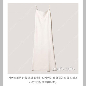 렉토 원피스,몽돌 자켓,베르니스 트렌치코트,마이클코어스 원피스,마쥬 자켓,시티브리즈 크롭티,패브릭컬러지 팬츠,므와 원피스,메이비베이비 블라우스,앤아더스토리즈 블라우스