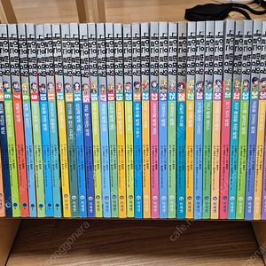 내일은 발명왕 43권