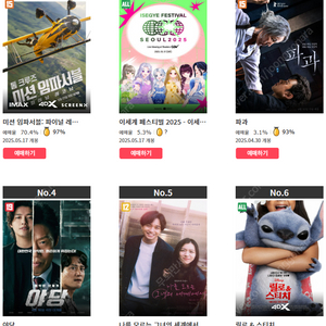 CGV (모닝/조조) 예매 평일 1인 7,000원 / 주말(금-일), 공휴일 1인 7,500원