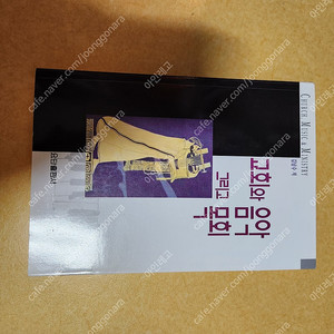 각종 교회음악 전공도서 팝니다.