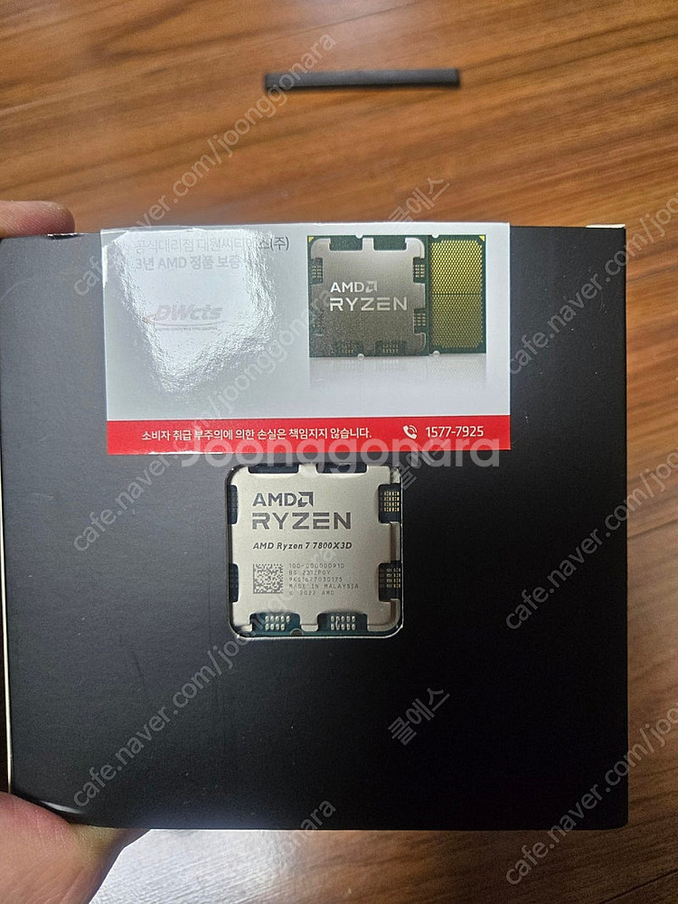 라이젠 7800x3d 판매합니다.--0