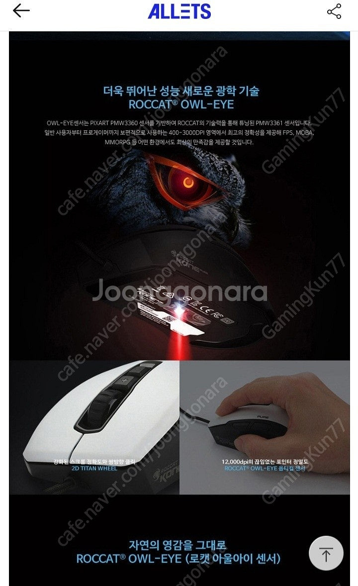 국내정품. FPS,게이밍에 최적화된 로켓 콘퓨어 오울아...--3