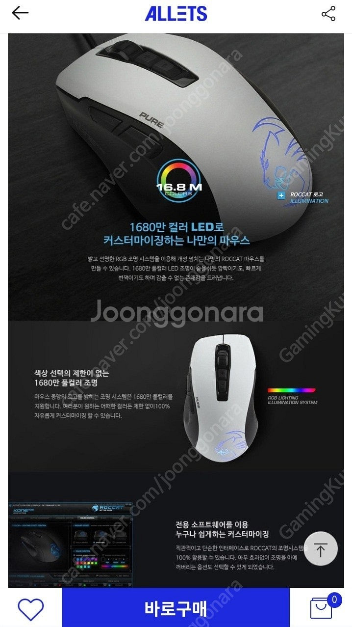 국내정품. FPS,게이밍에 최적화된 로켓 콘퓨어 오울아...--4