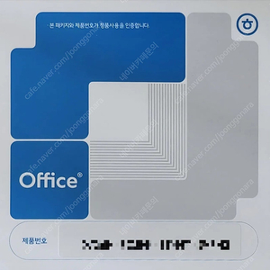 한컴오피스 2024 영구사용 정품인증 한글 2024 팝니다