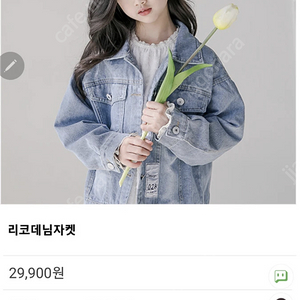 여아 청자켓 130호