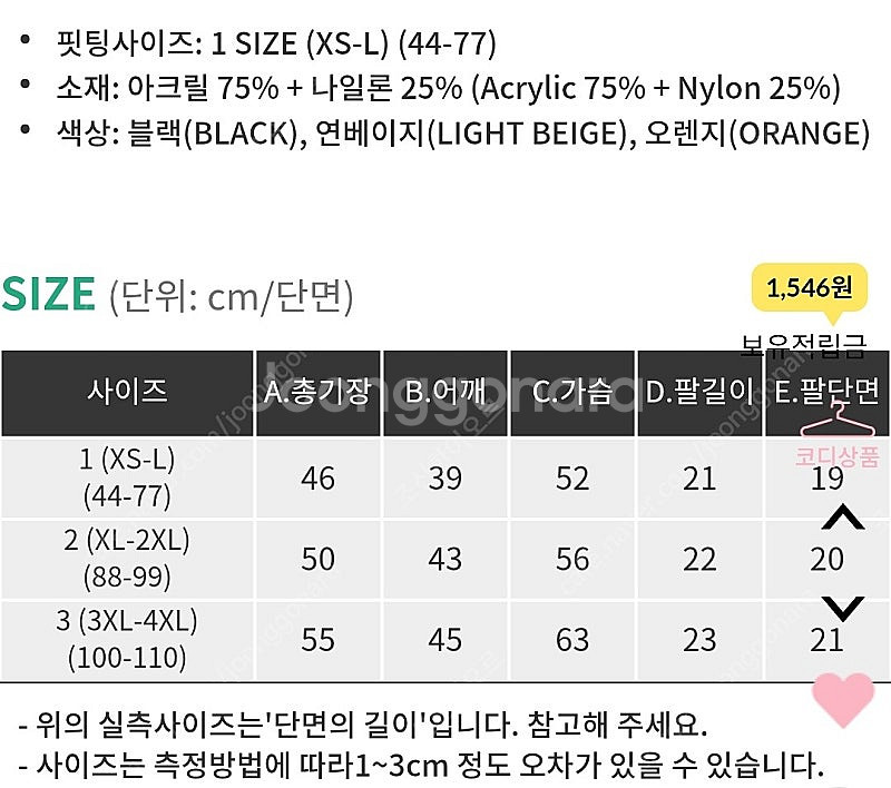 빅사이즈 반팔여름가디건 (88-99사이즈) 새거 택포--4