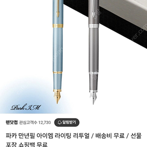 만년필