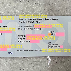 Lauv 라우브 내한공연 콘서트 4연석 단석 대구 엑스코 5층 컨벤션홀 아옮 #05.24~25 토~일