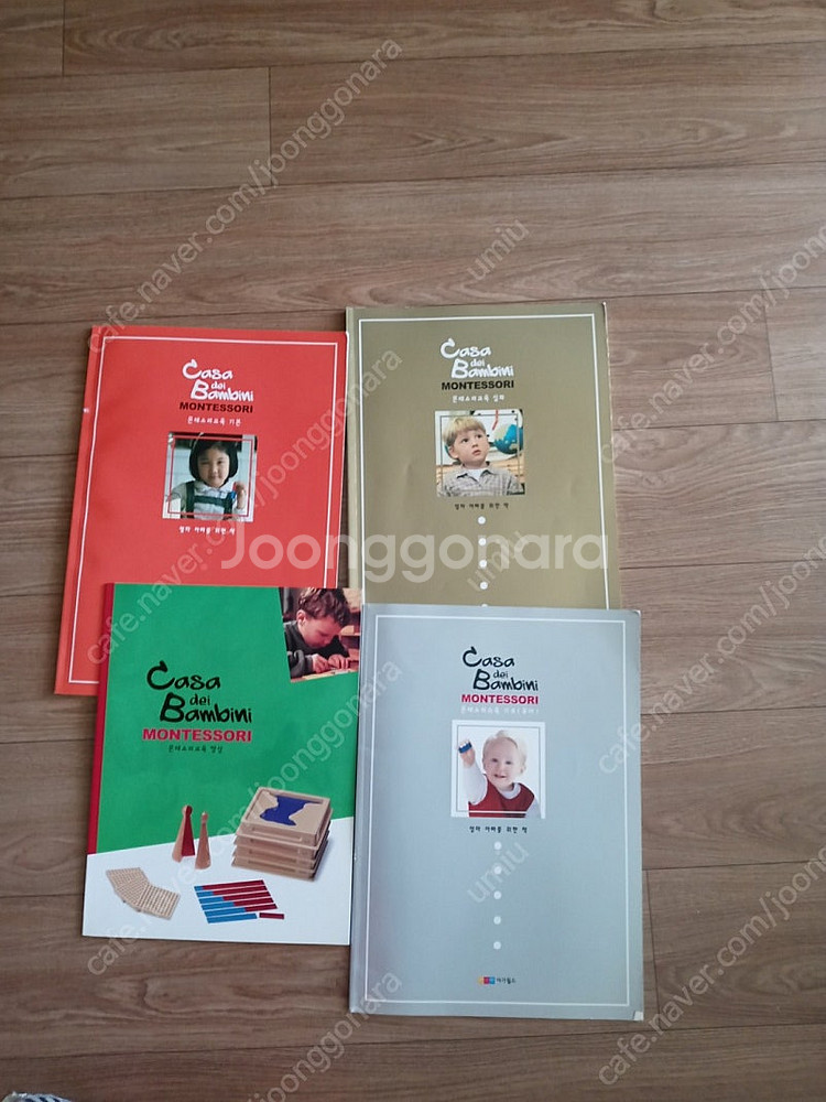 아가월드 몬테소리 가이드북(기초 기본 심화 향상)--0