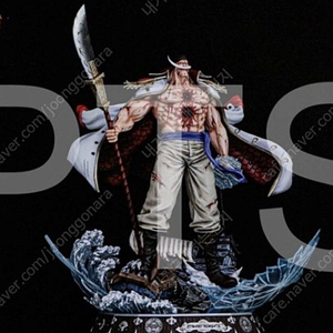 PT 흰수염 100cm 1/10 일반