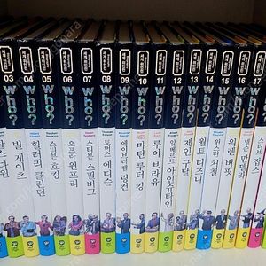 세계인물 만화 who? (양장본)100권