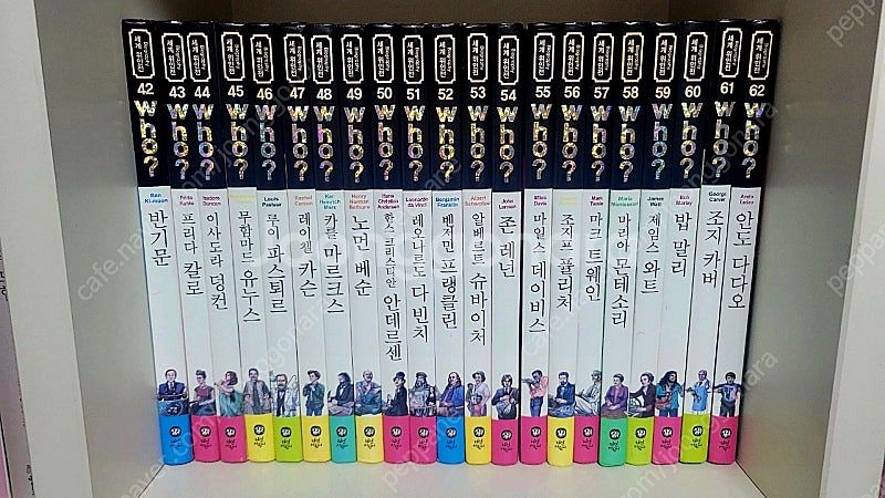 세계인물 만화 who? (양장본)100권--2