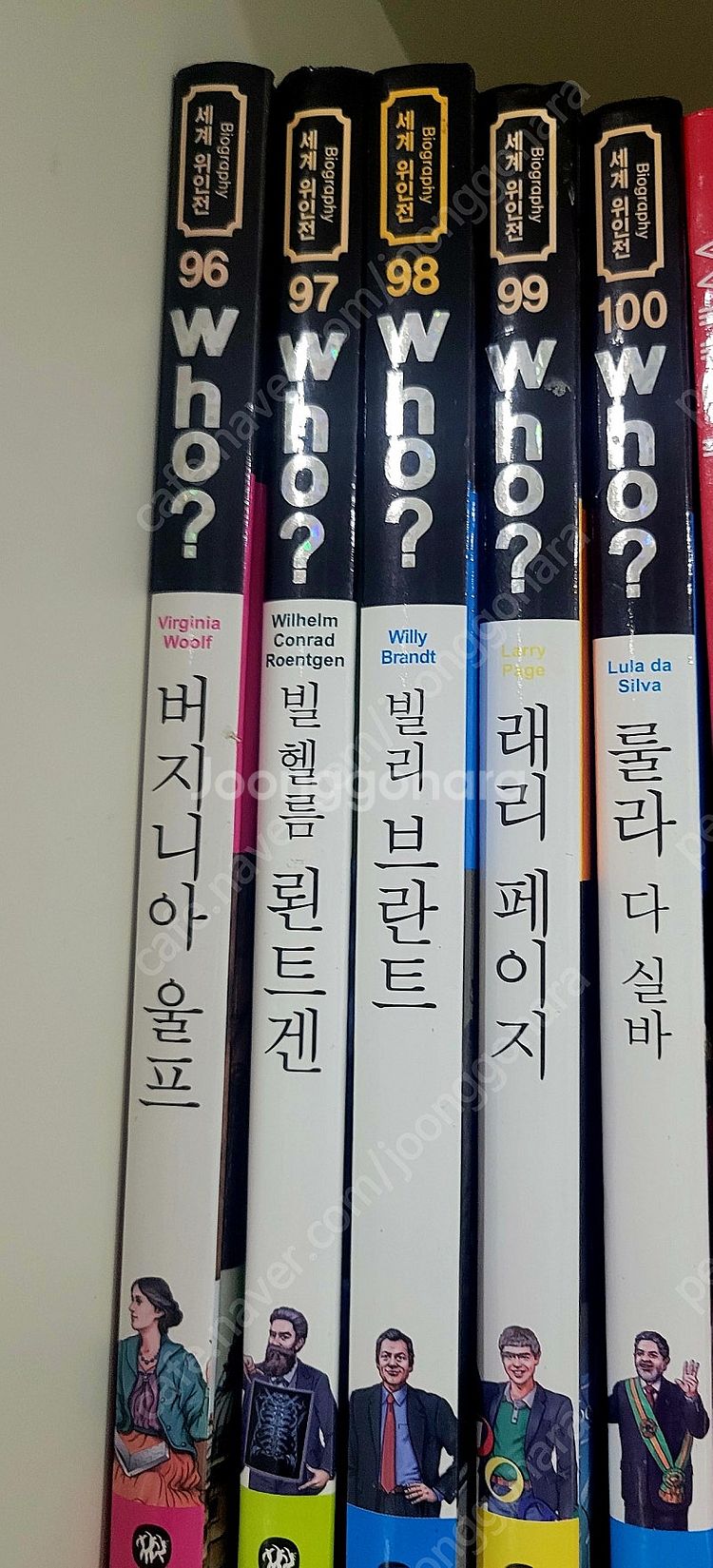 세계인물 만화 who? (양장본)100권--3