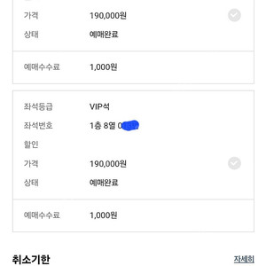 위키드 7월30일 수 19시30분 vip 2자리 연석 정가양도
