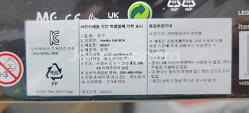 레고 몽키키드 80047 메이의 가디언 드래곤 미개봉 ...--2