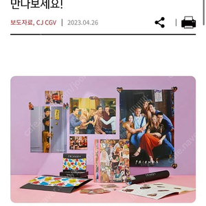 미드 프렌즈 씨네샵 엽서 세트