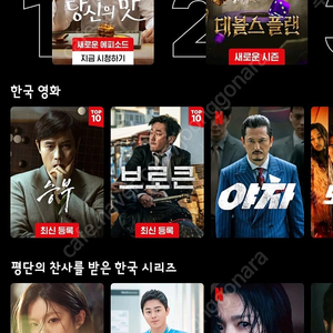 개인)넷플릭스프리미엄1년4만원이예요 연락주세요:)