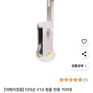 다이슨 청소기 v10 순정거치대 팝니다 택포