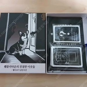 미사용 보드게임 머더 미스터리 웸블리 타운의 친절한 이웃들: 웰시코기 살인사건