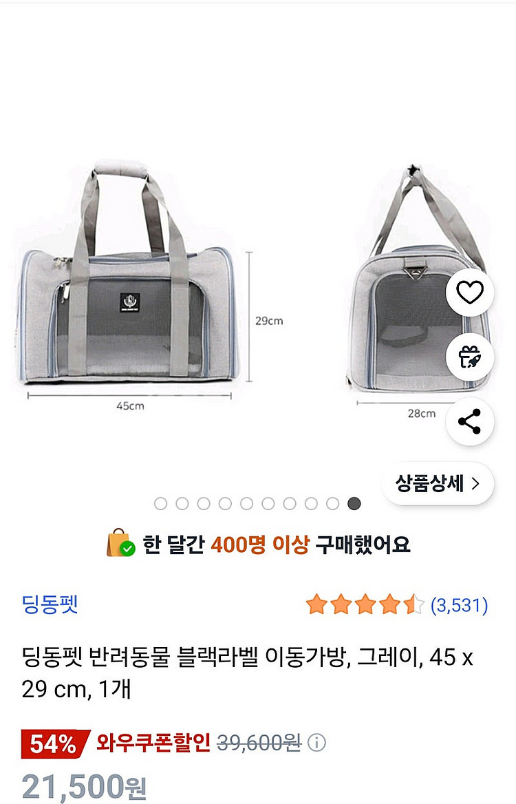 강아지 이동가방(새상품)--1