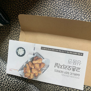 교촌 오리지널 치킨상품권 팝니다