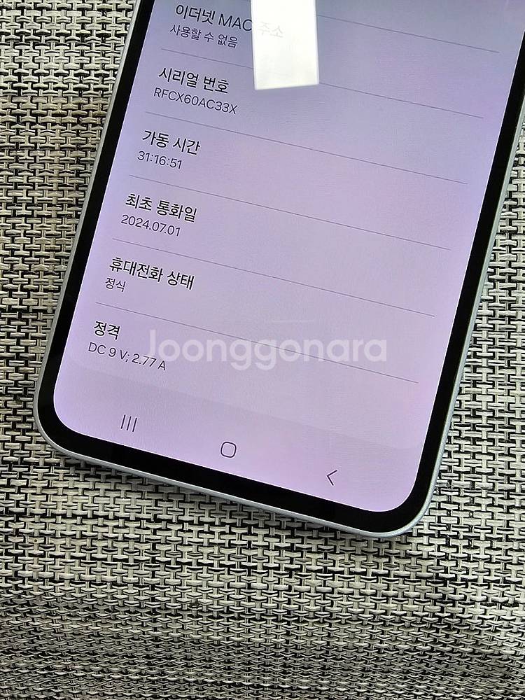 (그냥새폰급) 갤럭시 A35 128G 화이트 24년 7...--3