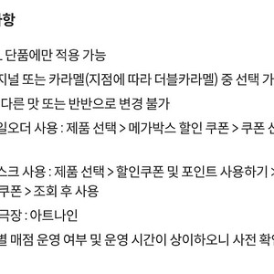 메가박스 생일쿠폰 오리지널 팝콘 L