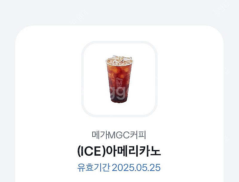 메가MGC커피 아아 기프티콘--0