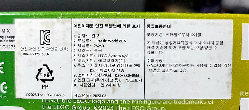 레고 쥬라기월드 76960 브라키오사우르스 발견 미개봉...--2
