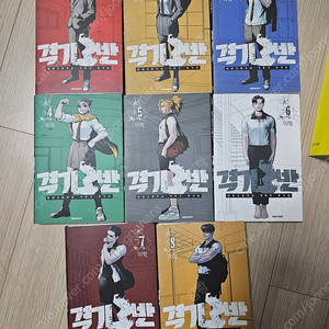 가격인하)격기3반 1-8 택포
