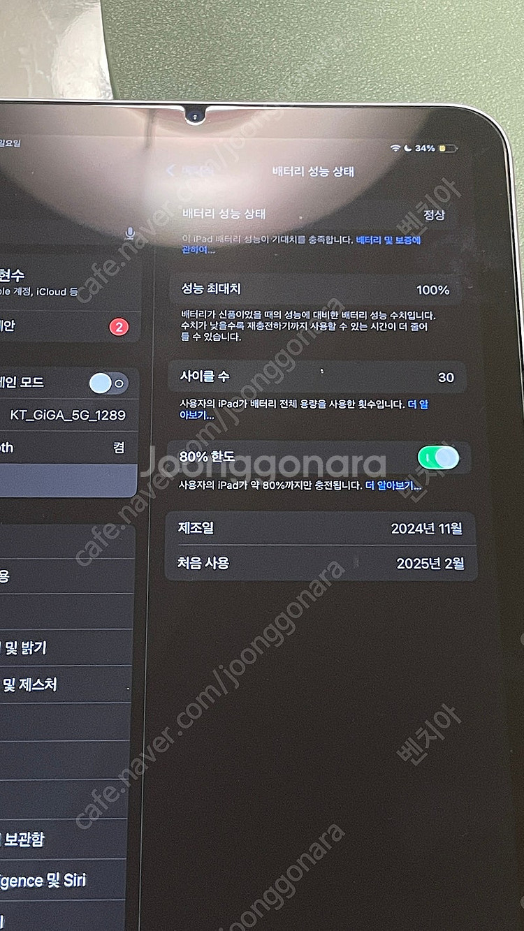 아이패드 미니 7 a17pro 128gb 판매합니다--3