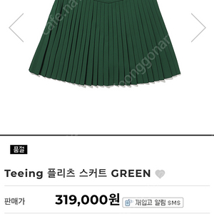 말본스커트