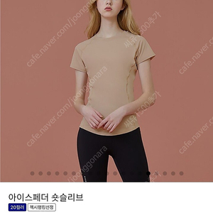 젝시믹스 아이스페더ㅡ 메이플베이지 ㅡ착불12000