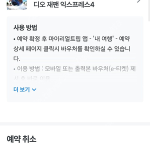 5월 26일 유니버셜스튜디오 익스4_2매