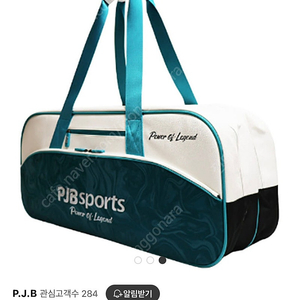 [새상품] PJB 배드민턴 가방 (BG-D13) 판매합니다